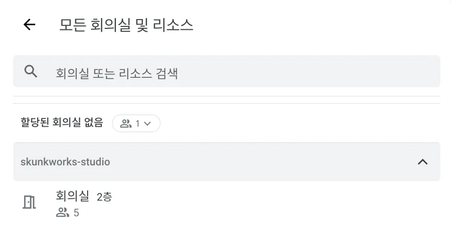 구글 캘린더 등록 세부